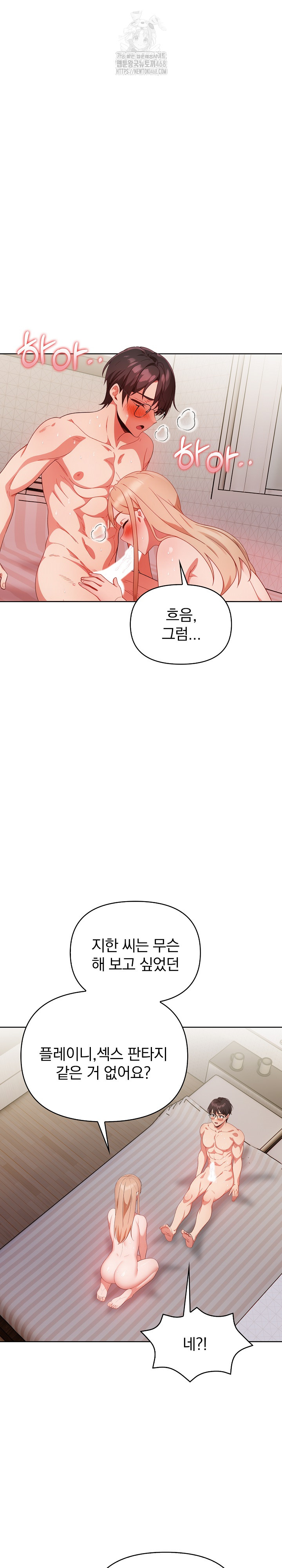 Beautiful Girl Capture Raw - Chapter 29 Page 18