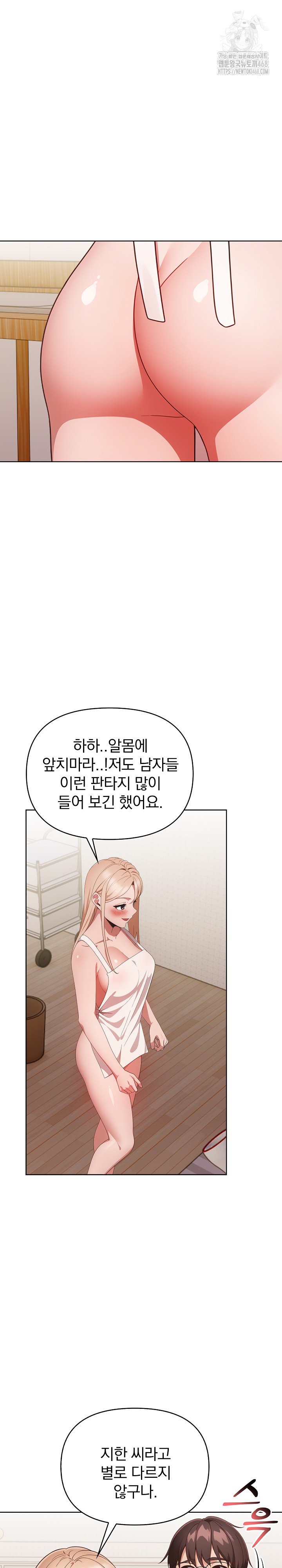 Beautiful Girl Capture Raw - Chapter 29 Page 20