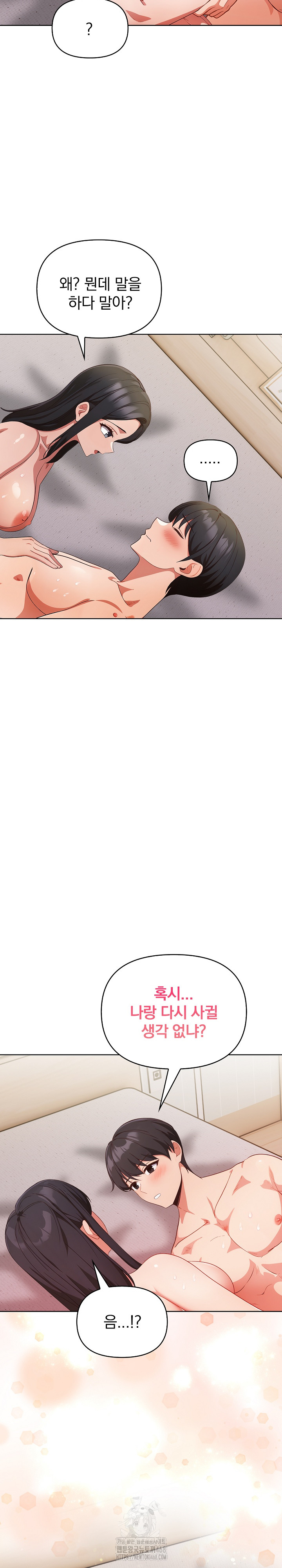 Beautiful Girl Capture Raw - Chapter 30 Page 26