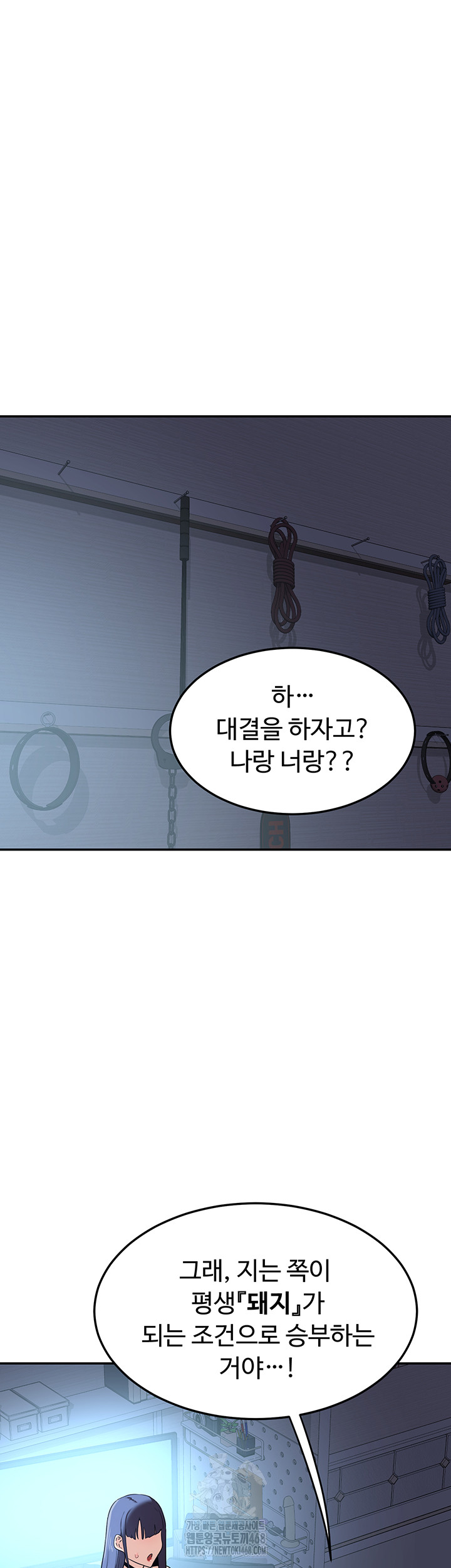 MILF Exchange Plan Raw - Chapter 25 Page 11