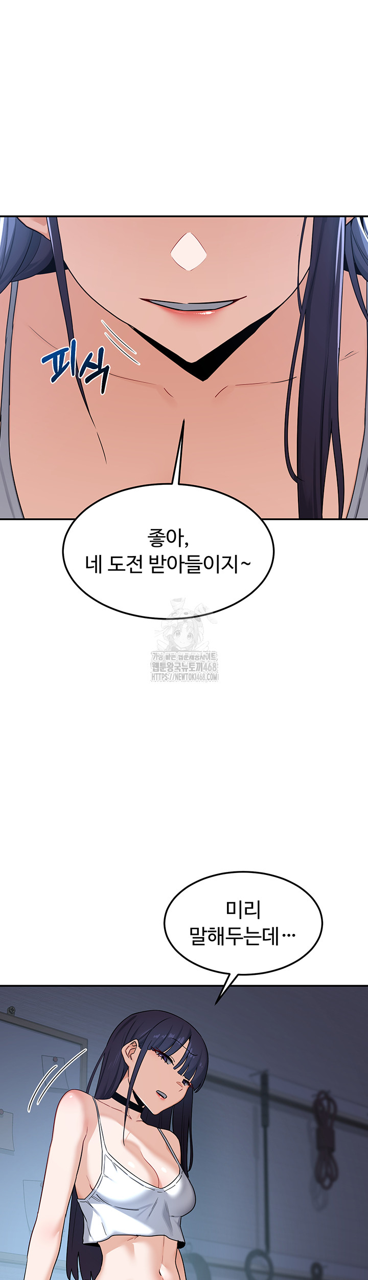 MILF Exchange Plan Raw - Chapter 25 Page 15