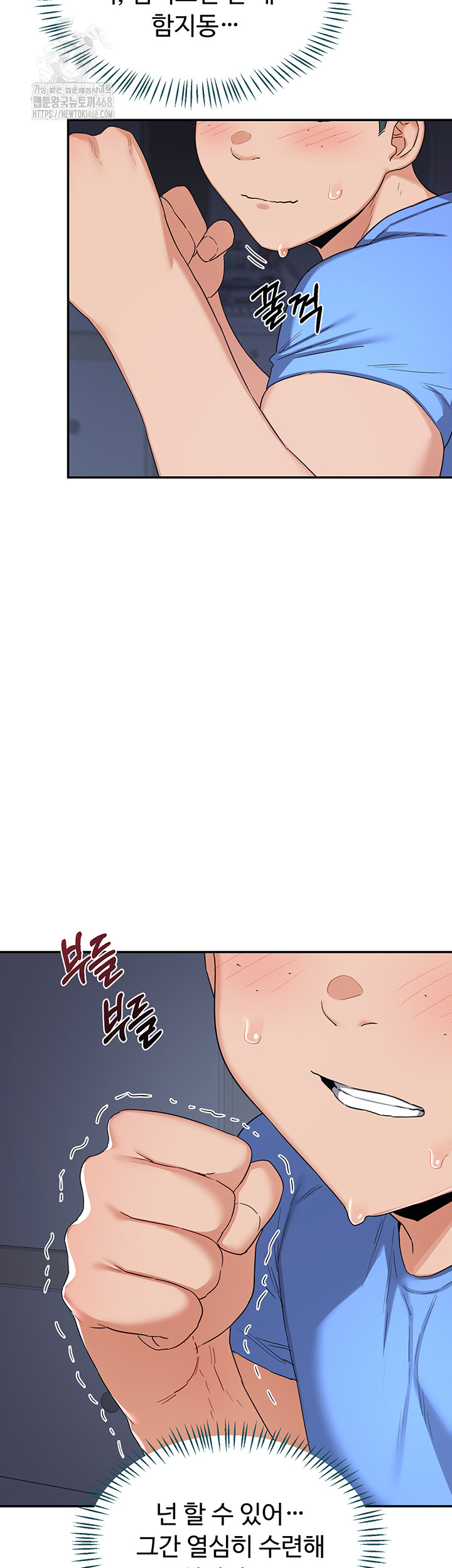 MILF Exchange Plan Raw - Chapter 25 Page 18