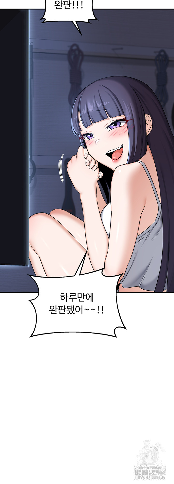 MILF Exchange Plan Raw - Chapter 25 Page 2