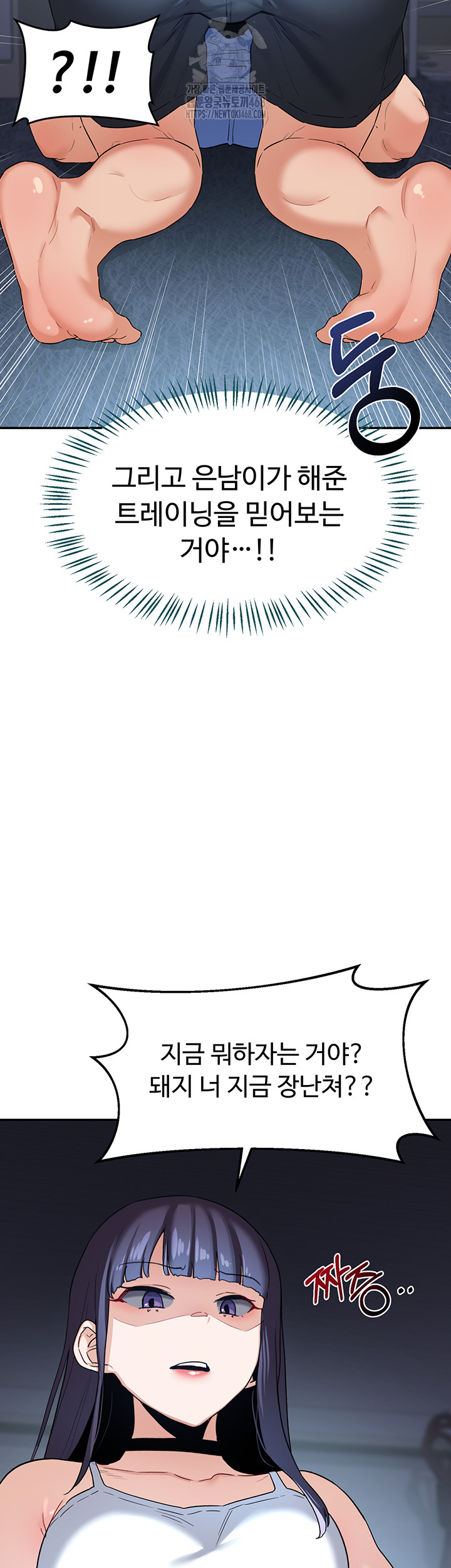 MILF Exchange Plan Raw - Chapter 25 Page 21