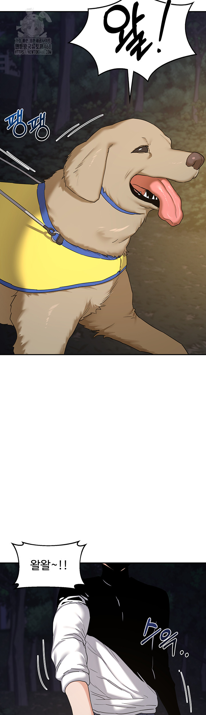 MILF Exchange Plan Raw - Chapter 25 Page 25