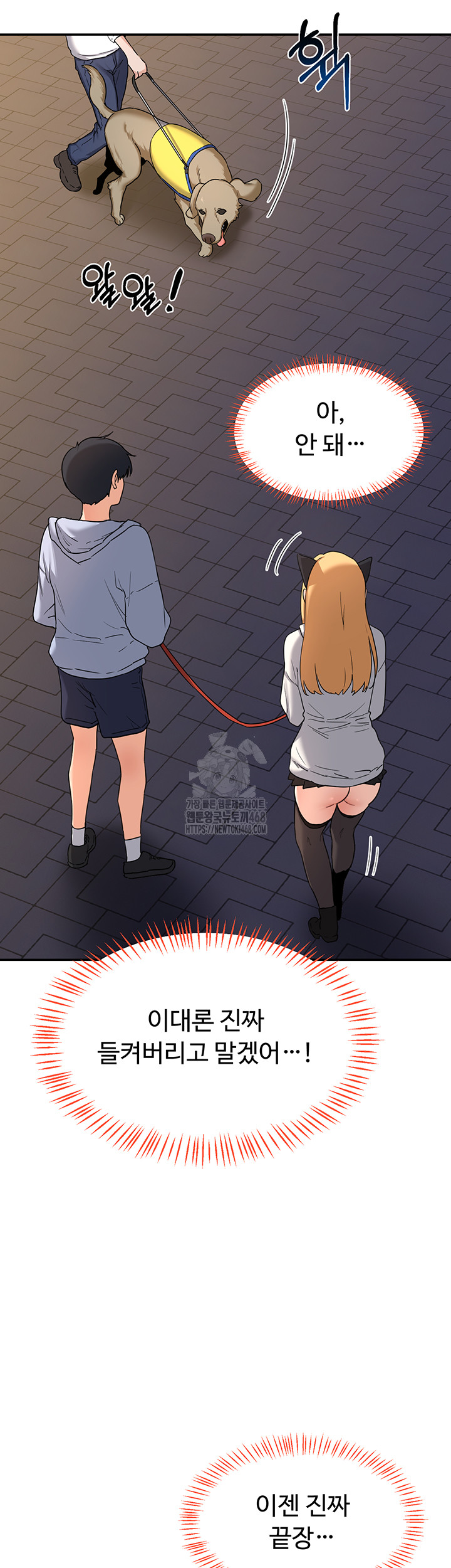 MILF Exchange Plan Raw - Chapter 25 Page 29