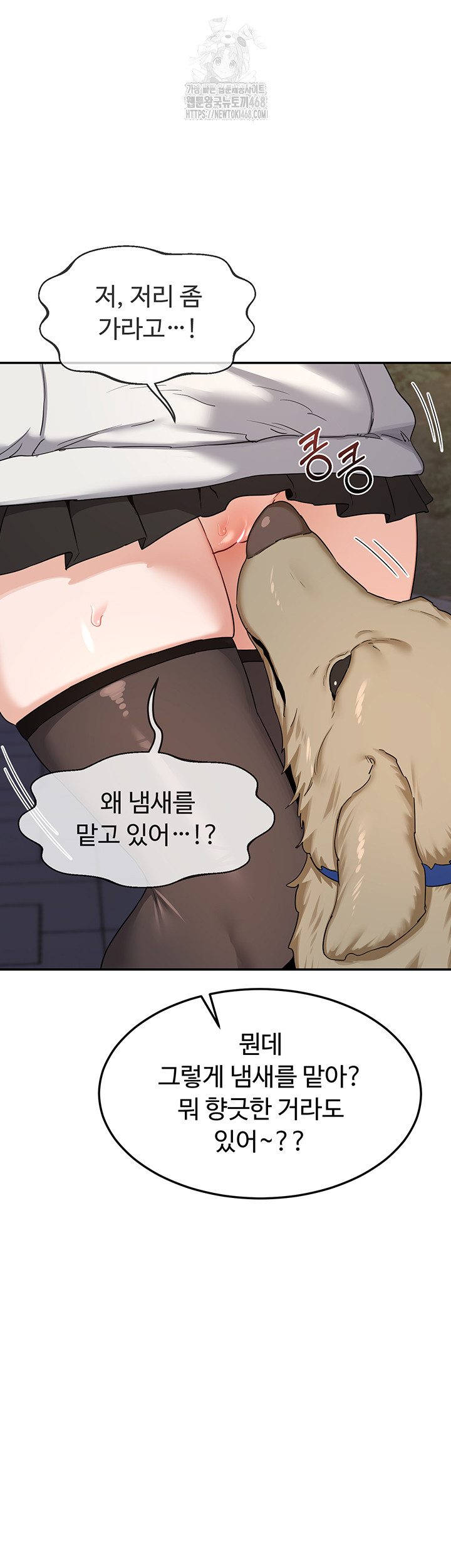 MILF Exchange Plan Raw - Chapter 25 Page 32