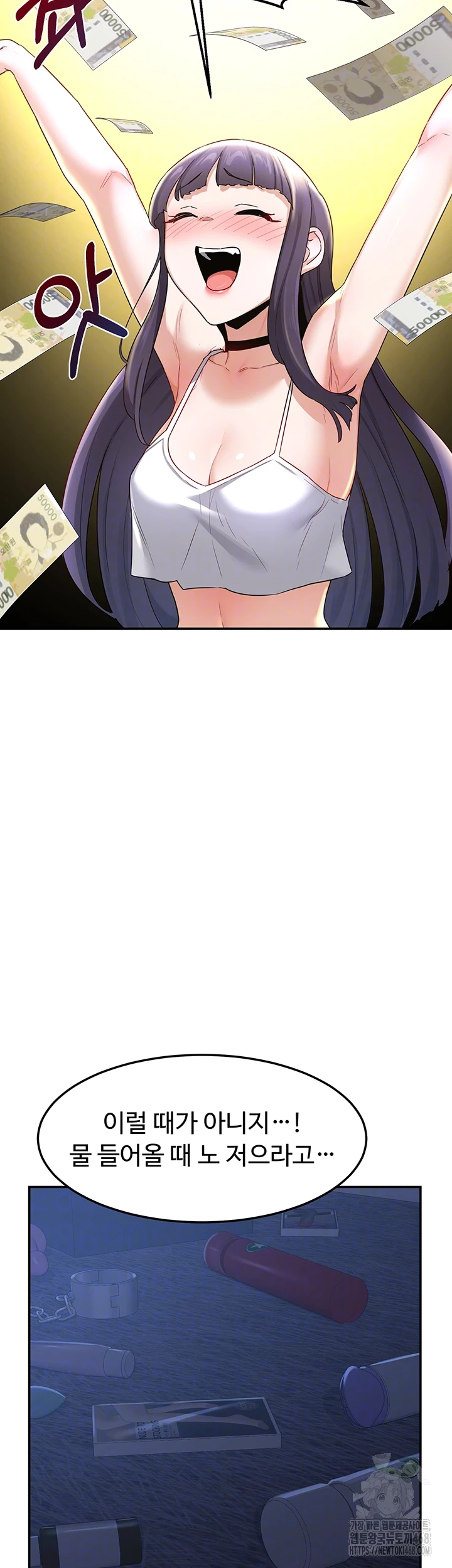 MILF Exchange Plan Raw - Chapter 25 Page 4