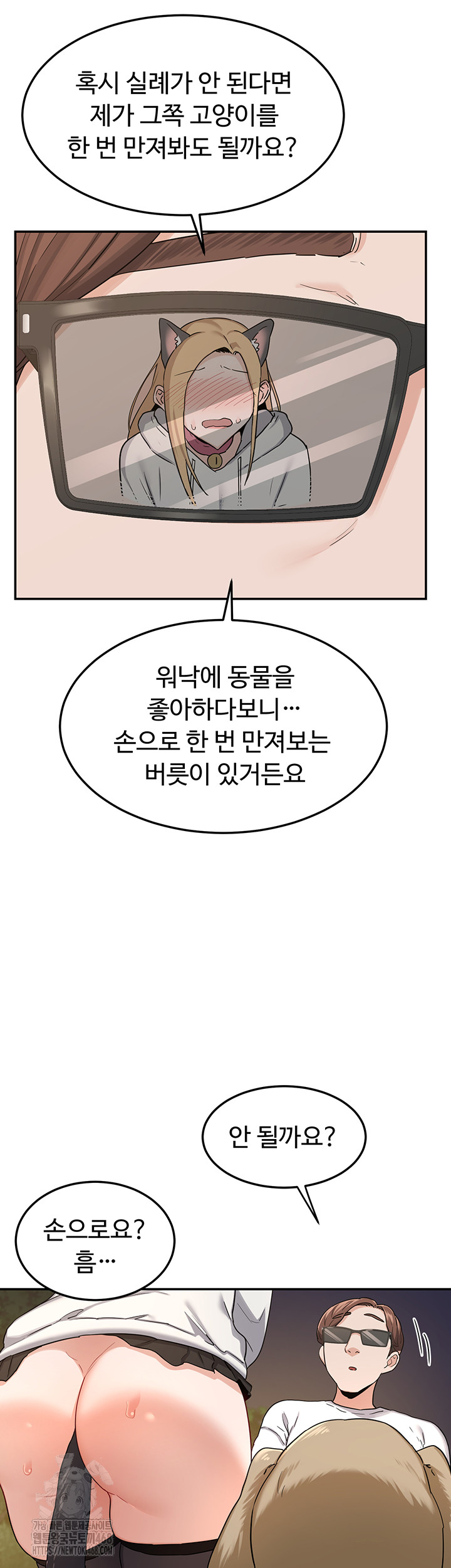 MILF Exchange Plan Raw - Chapter 25 Page 41