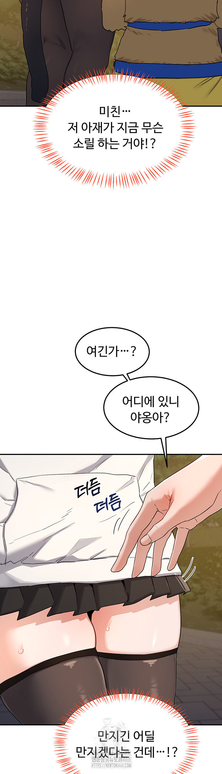 MILF Exchange Plan Raw - Chapter 25 Page 42