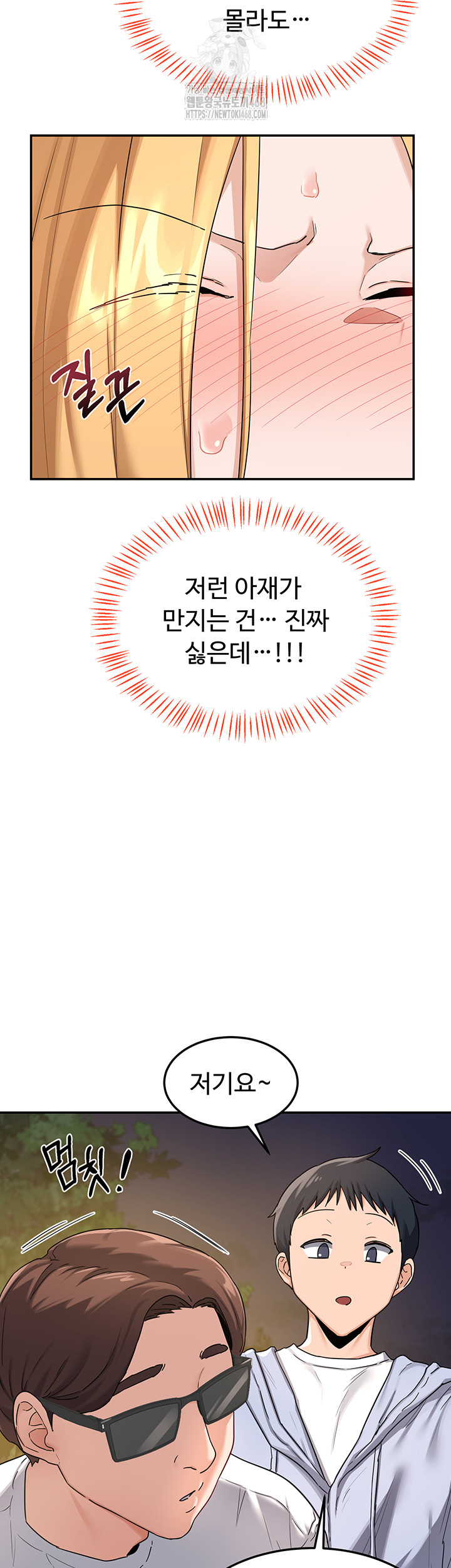 MILF Exchange Plan Raw - Chapter 25 Page 44