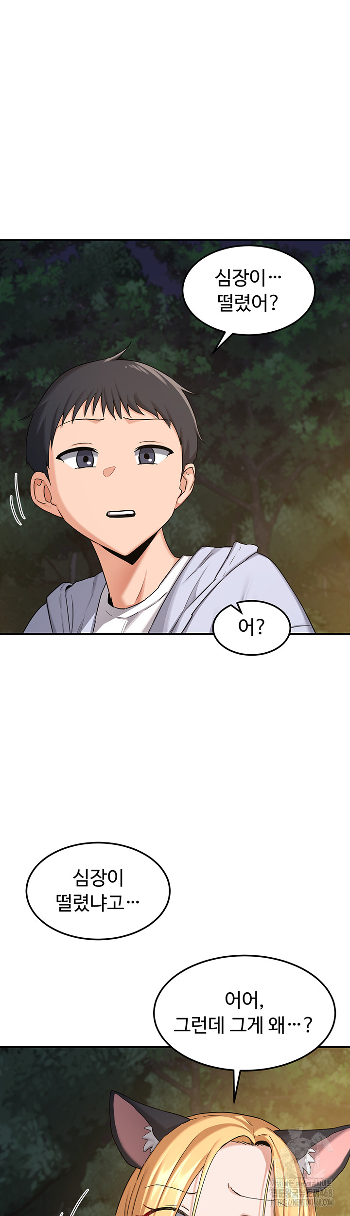 MILF Exchange Plan Raw - Chapter 25 Page 49