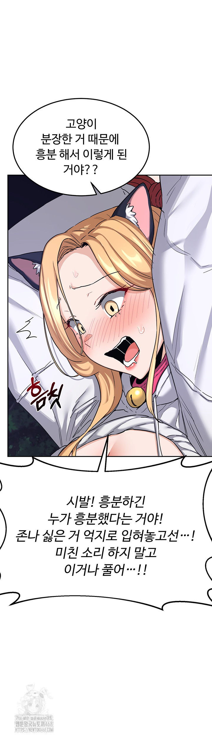 MILF Exchange Plan Raw - Chapter 25 Page 57