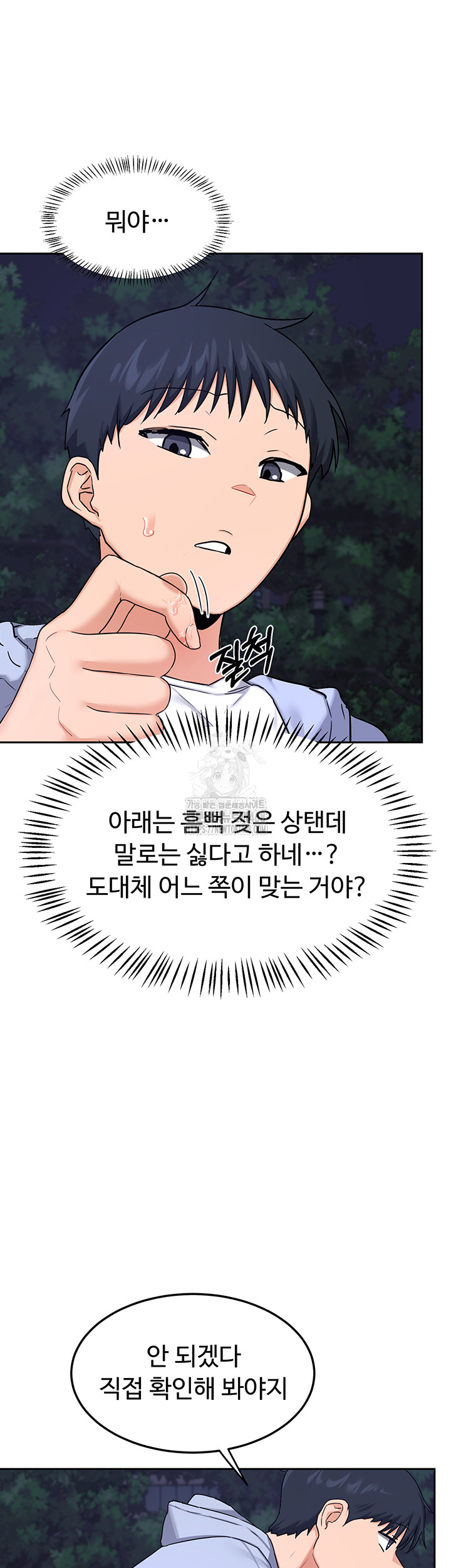 MILF Exchange Plan Raw - Chapter 25 Page 59