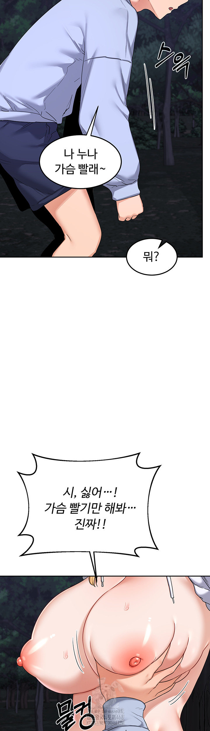 MILF Exchange Plan Raw - Chapter 25 Page 60