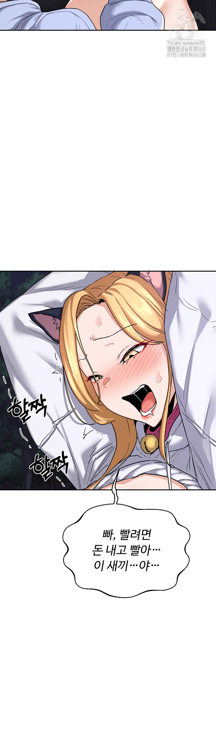 MILF Exchange Plan Raw - Chapter 25 Page 62