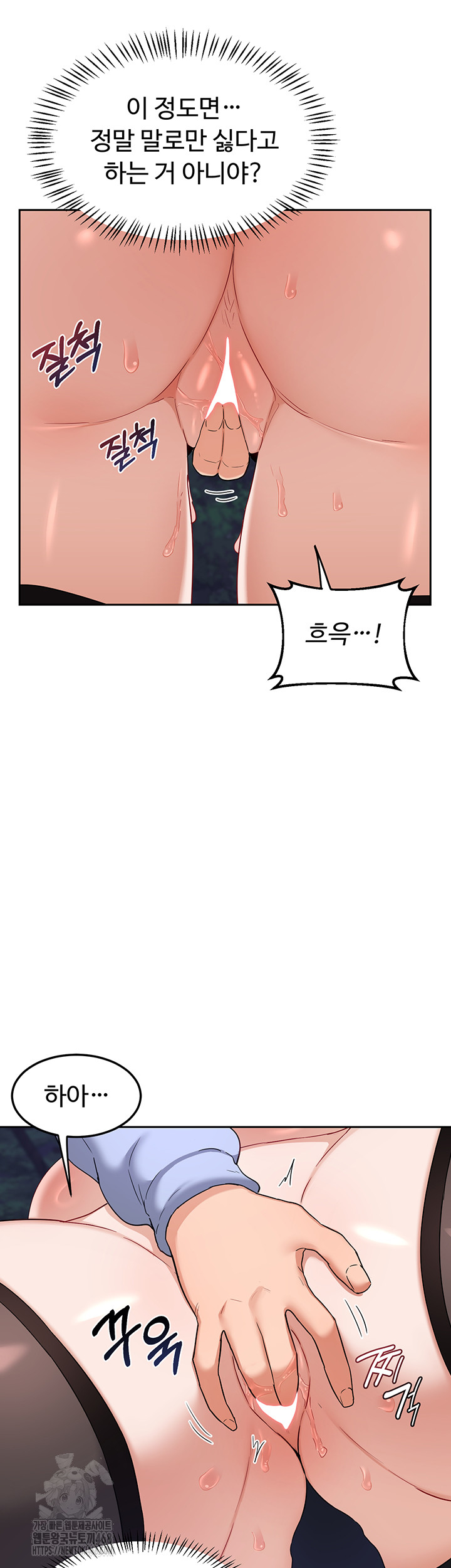 MILF Exchange Plan Raw - Chapter 25 Page 64