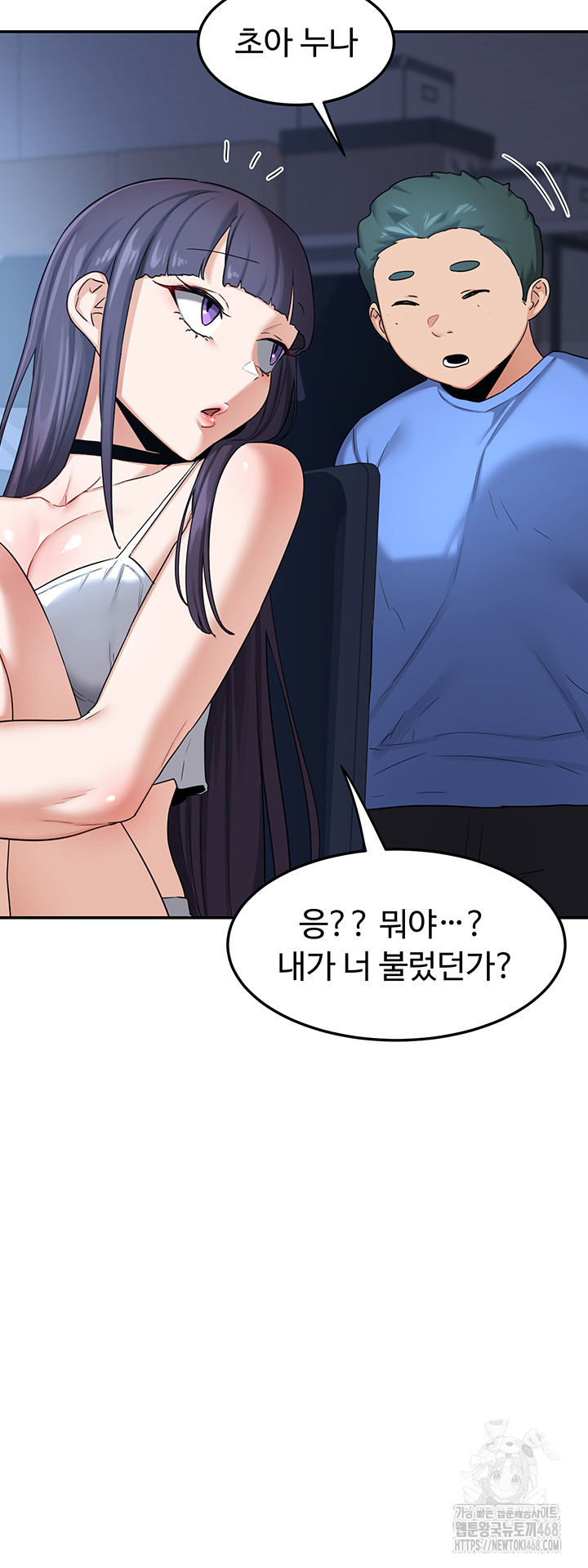 MILF Exchange Plan Raw - Chapter 25 Page 7