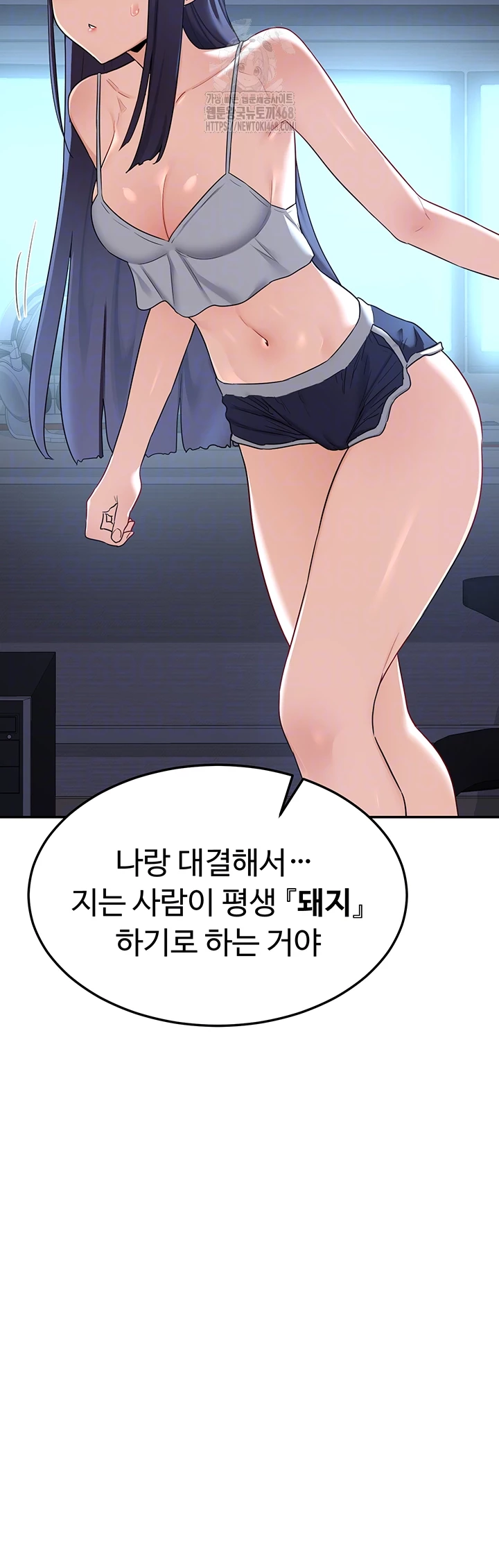 MILF Exchange Plan Raw - Chapter 25 Page 9