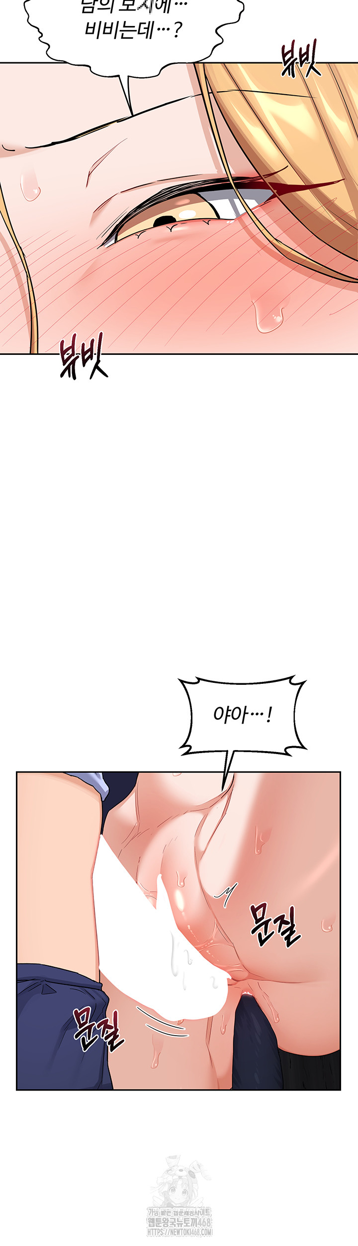 MILF Exchange Plan Raw - Chapter 26 Page 21