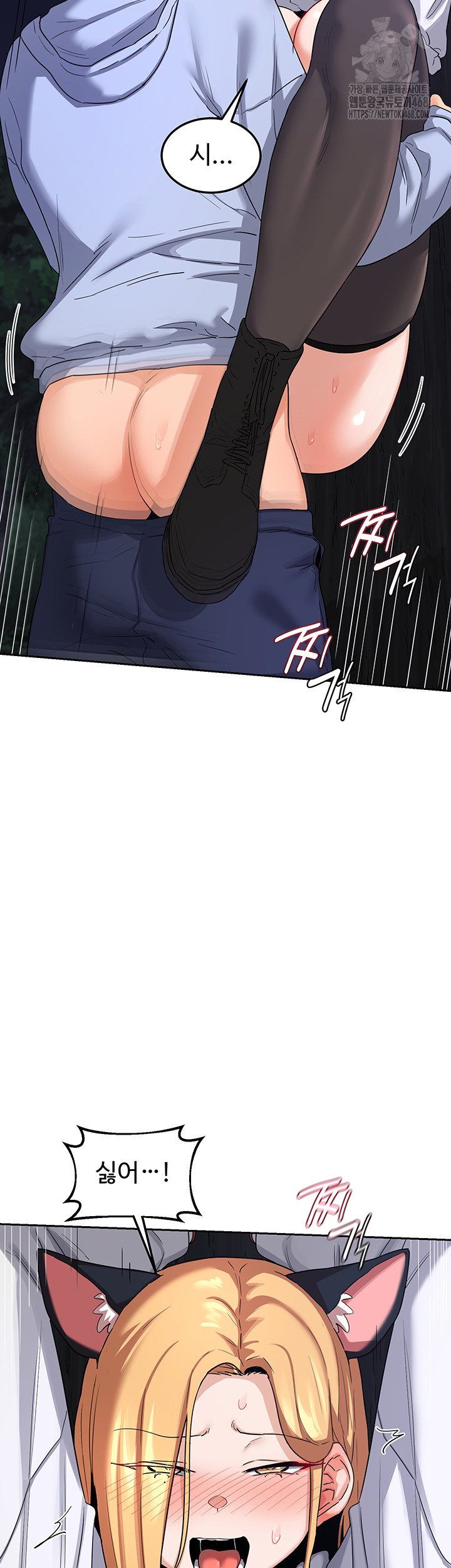 MILF Exchange Plan Raw - Chapter 26 Page 26