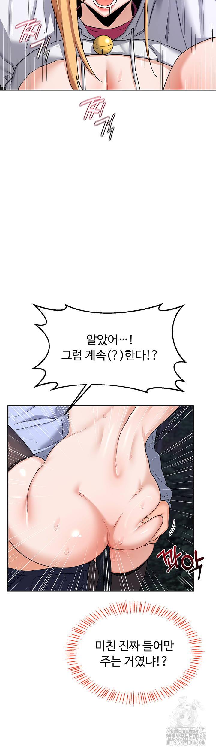 MILF Exchange Plan Raw - Chapter 26 Page 27