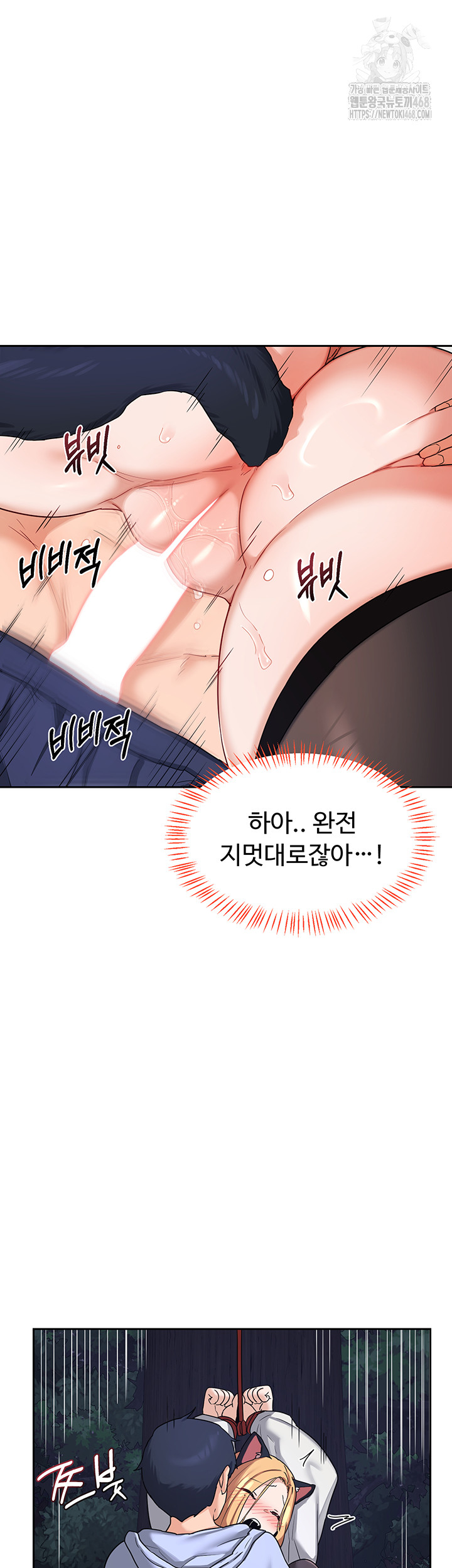 MILF Exchange Plan Raw - Chapter 26 Page 29