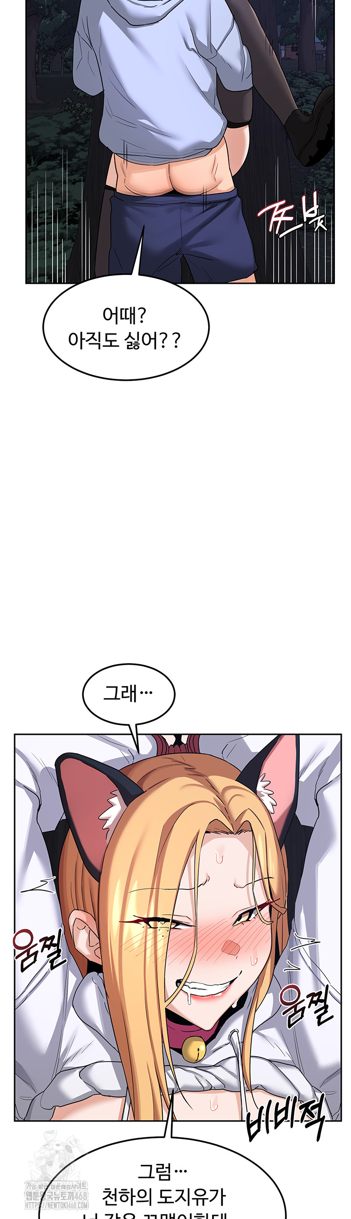 MILF Exchange Plan Raw - Chapter 26 Page 30