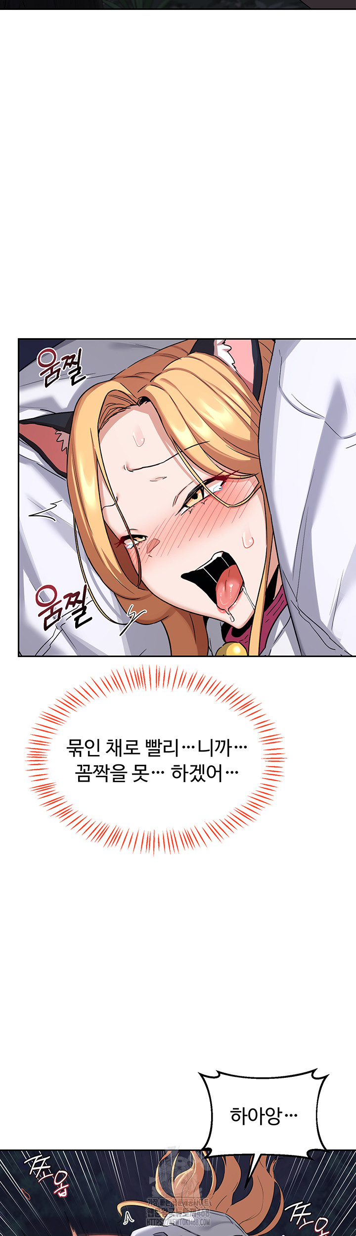 MILF Exchange Plan Raw - Chapter 26 Page 37