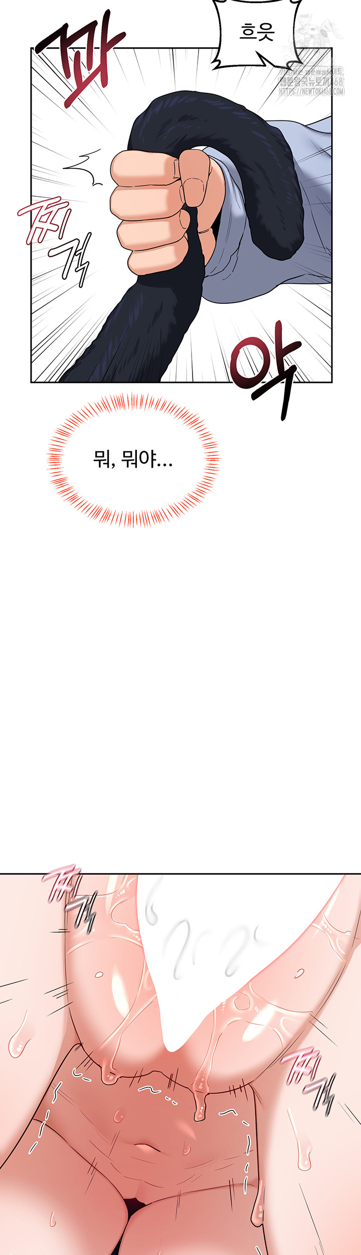 MILF Exchange Plan Raw - Chapter 26 Page 52