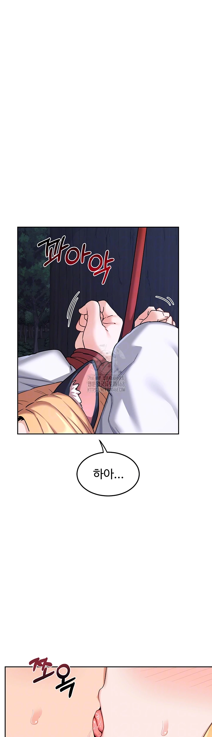 MILF Exchange Plan Raw - Chapter 26 Page 6