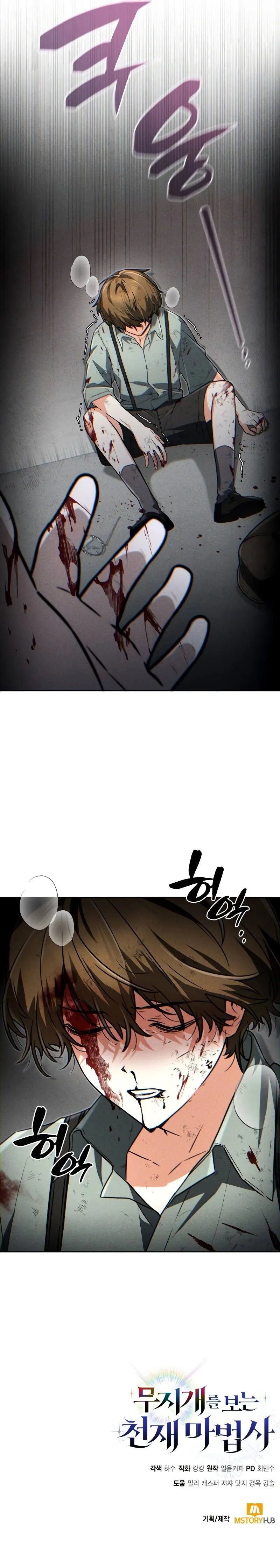 Genius Prismatic Mage - Chapter 20 Page 11