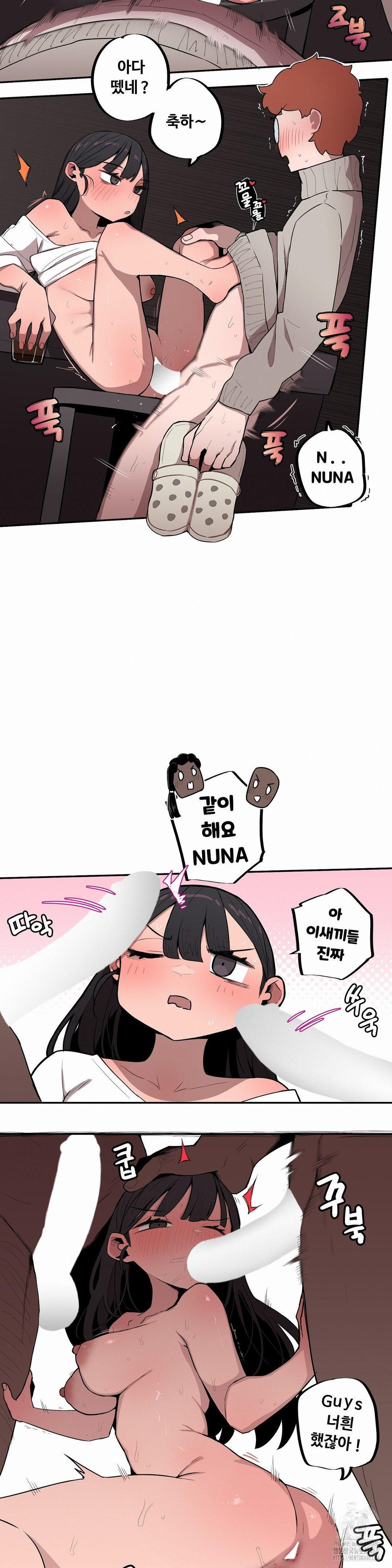 Noona and her BIG little Bro Raw - Chapter 22 Page 12