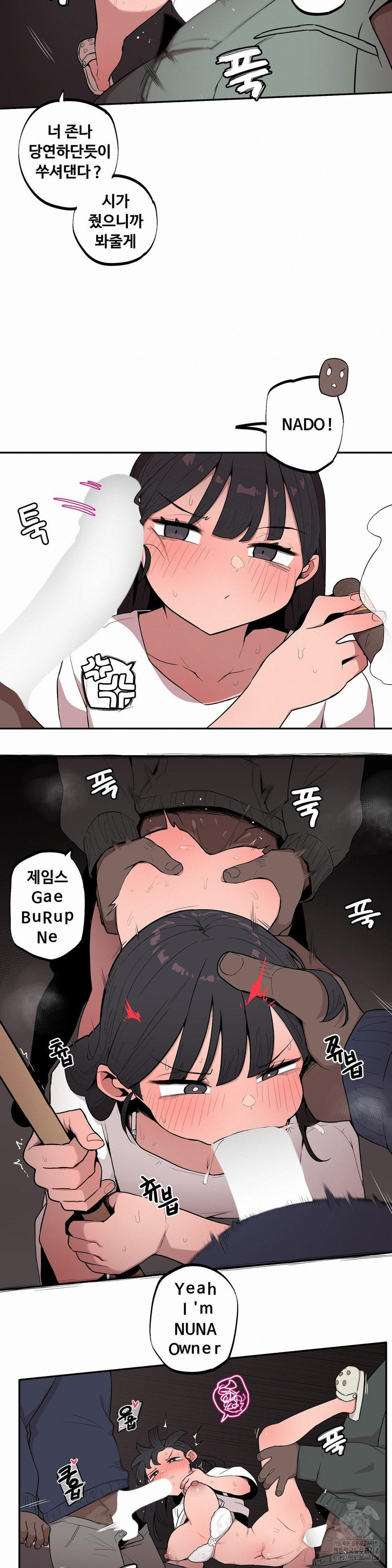 Noona and her BIG little Bro Raw - Chapter 22 Page 6