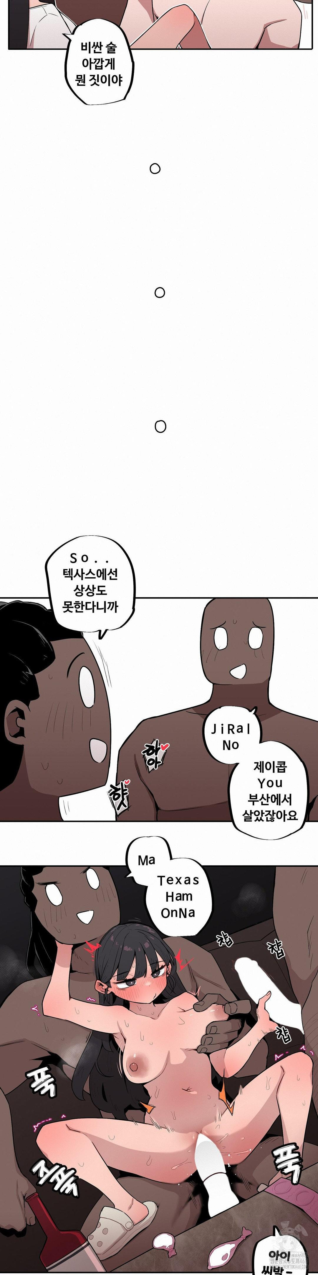Noona and her BIG little Bro Raw - Chapter 23 Page 6