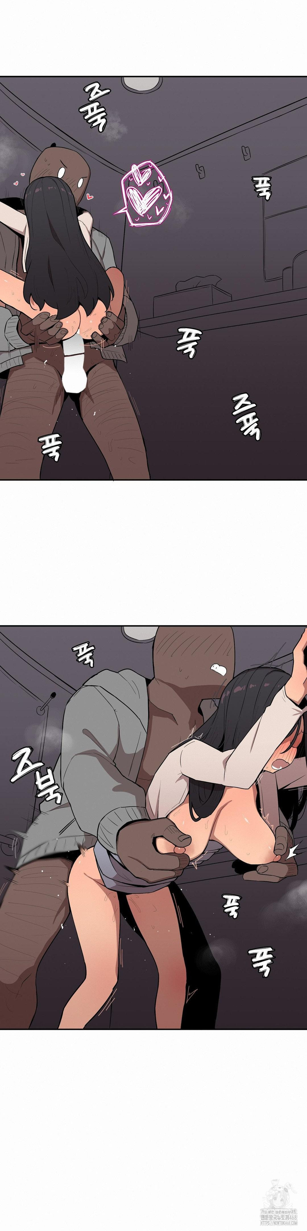 Noona and her BIG little Bro Raw - Chapter 24 Page 12