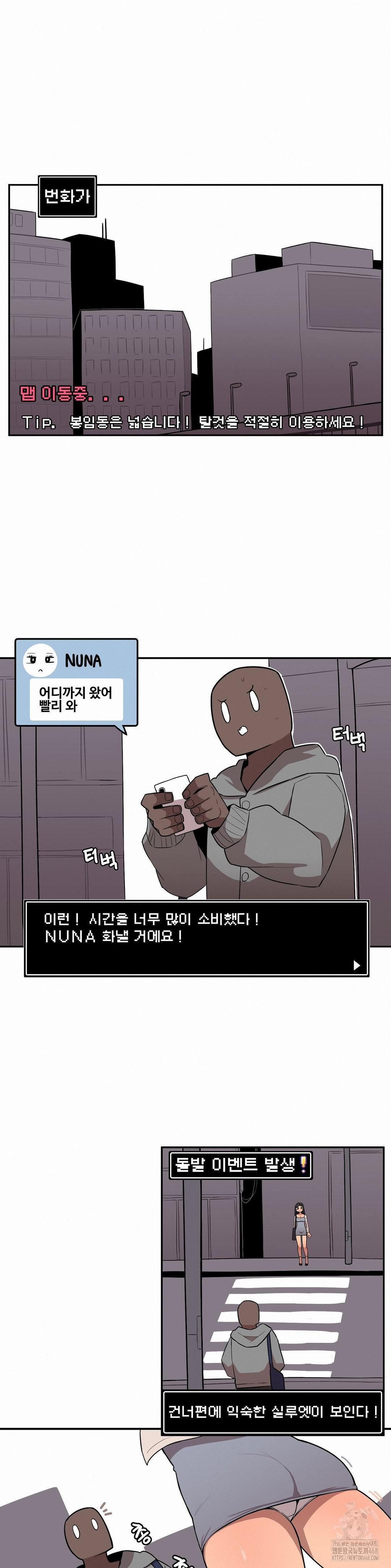 Noona and her BIG little Bro Raw - Chapter 24 Page 8