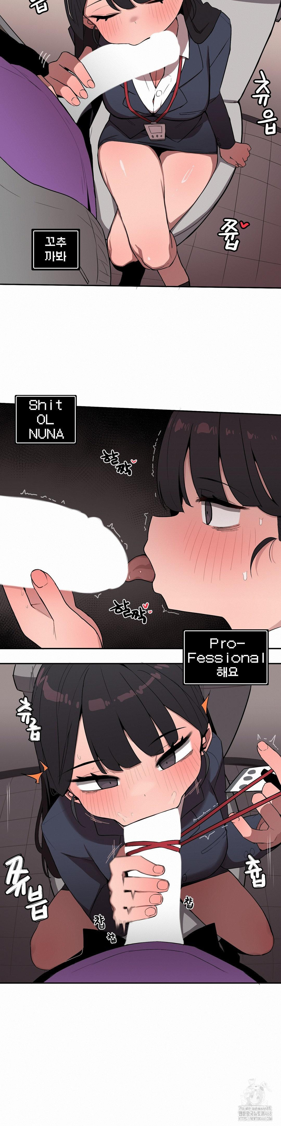 Noona and her BIG little Bro Raw - Chapter 25 Page 3