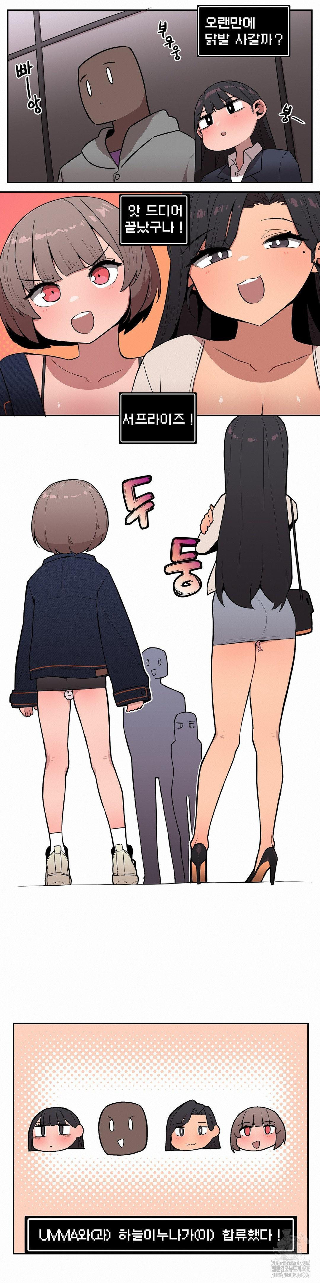 Noona and her BIG little Bro Raw - Chapter 25 Page 7