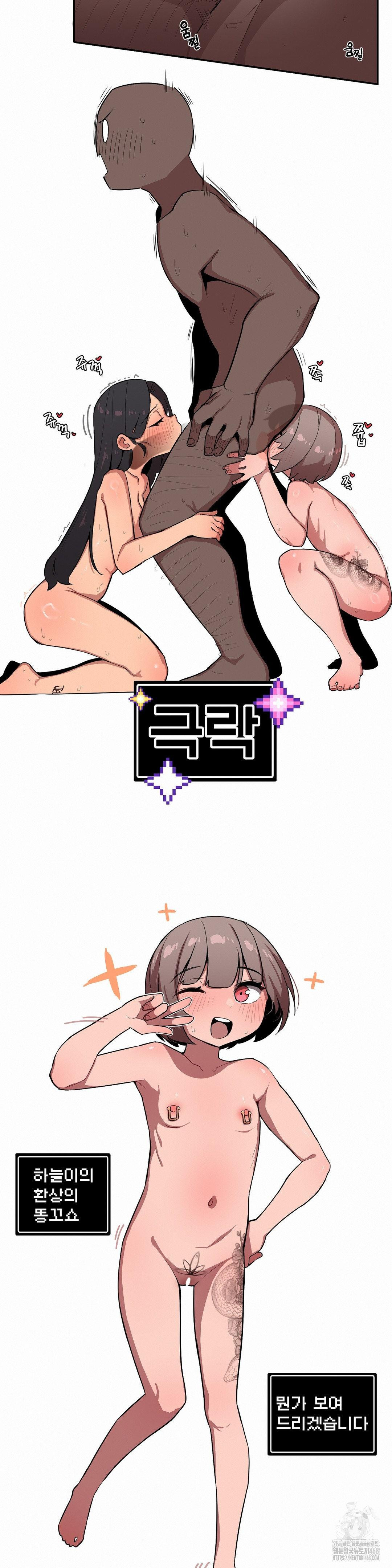 Noona and her BIG little Bro Raw - Chapter 25 Page 9