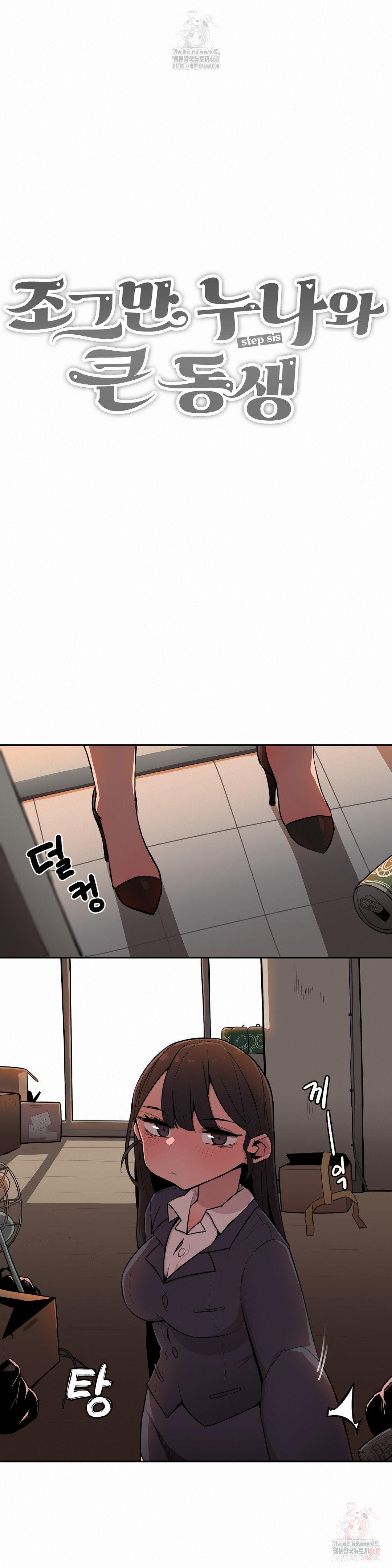 Noona and her BIG little Bro Raw - Chapter 26 Page 2