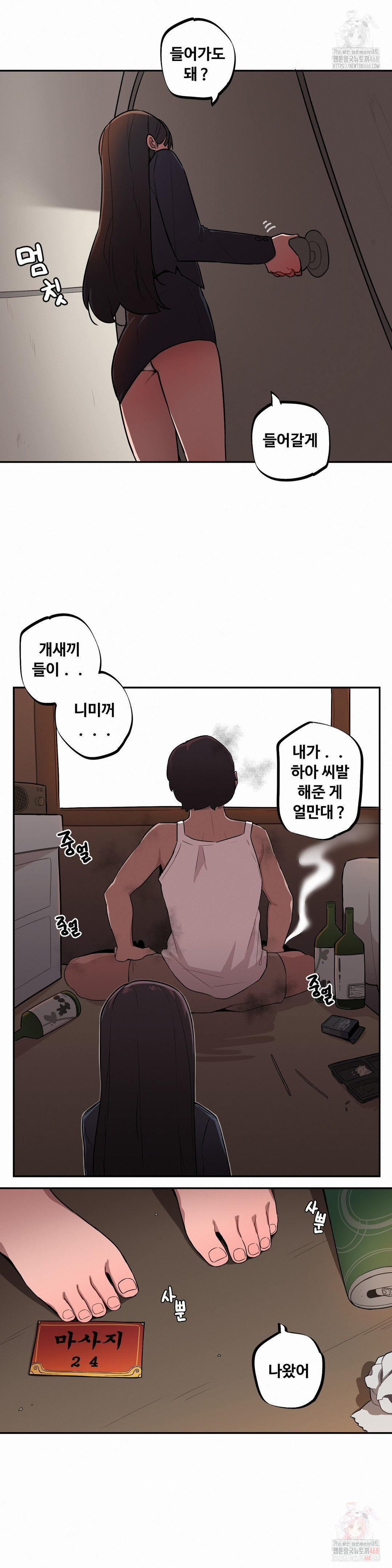 Noona and her BIG little Bro Raw - Chapter 26 Page 3