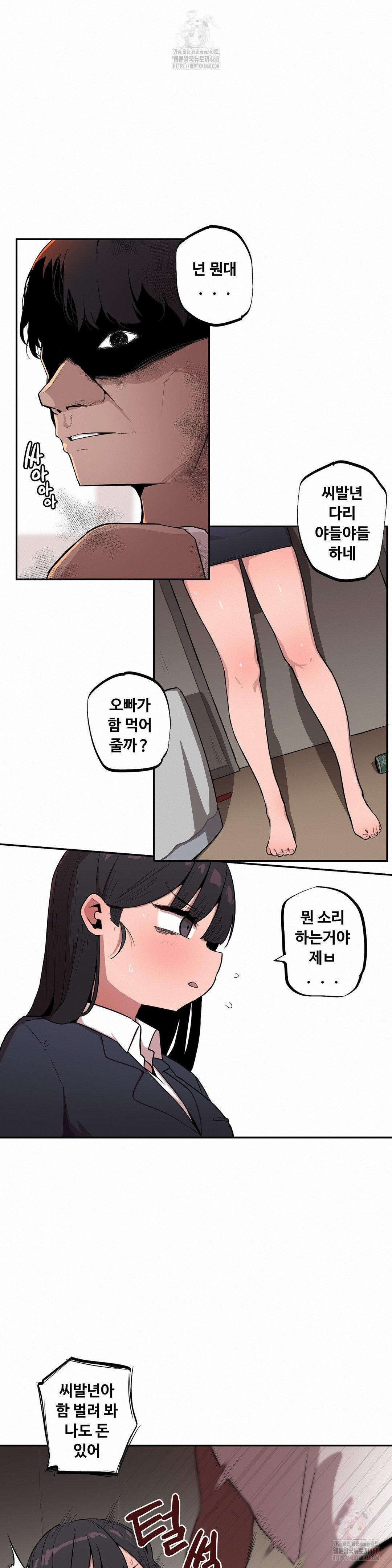 Noona and her BIG little Bro Raw - Chapter 26 Page 4