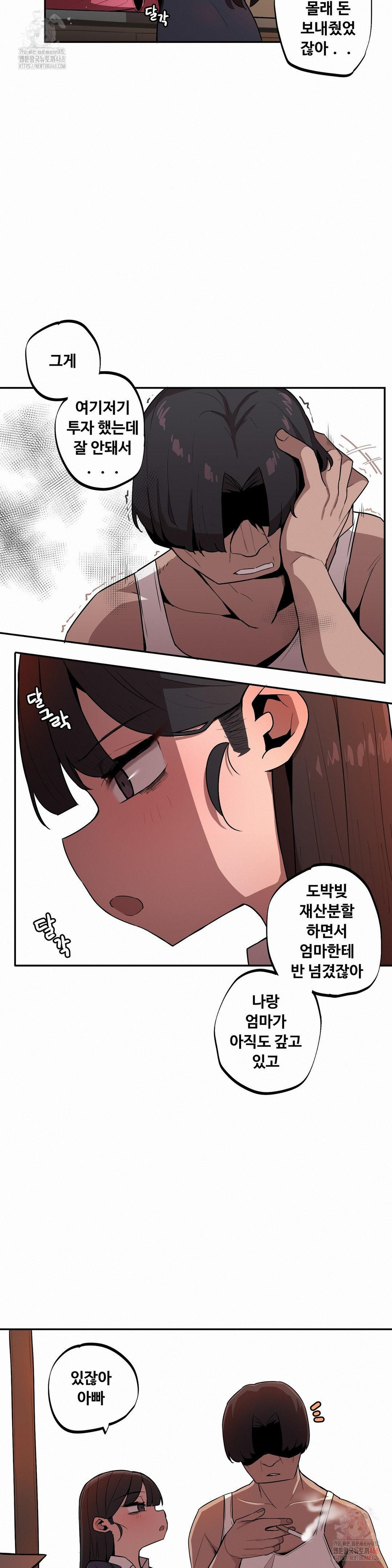 Noona and her BIG little Bro Raw - Chapter 26 Page 9