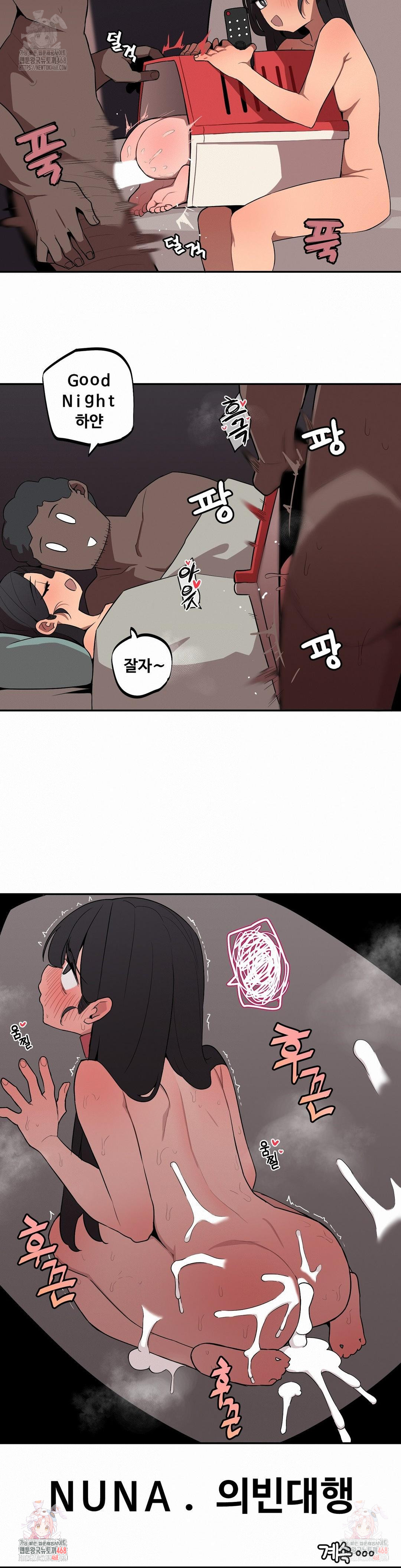 Noona and her BIG little Bro Raw - Chapter 28 Page 13