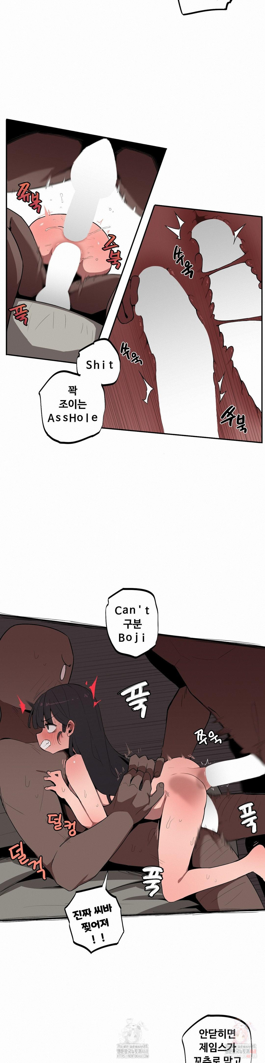 Noona and her BIG little Bro Raw - Chapter 28 Page 7