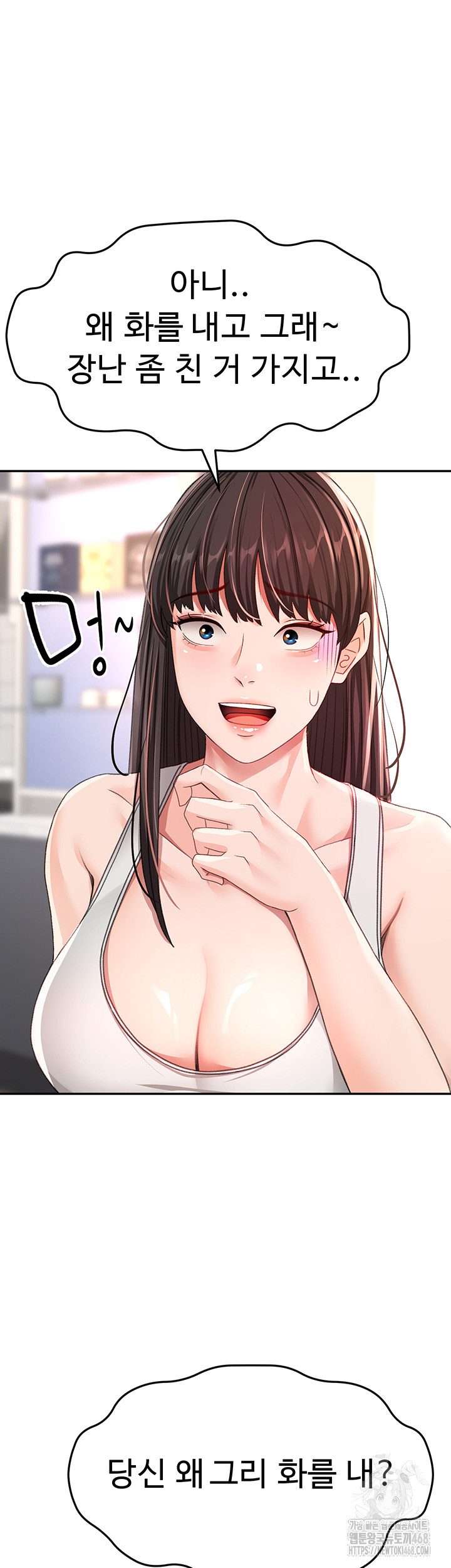 Rooftop Sex King Raw - Chapter 16 Page 7