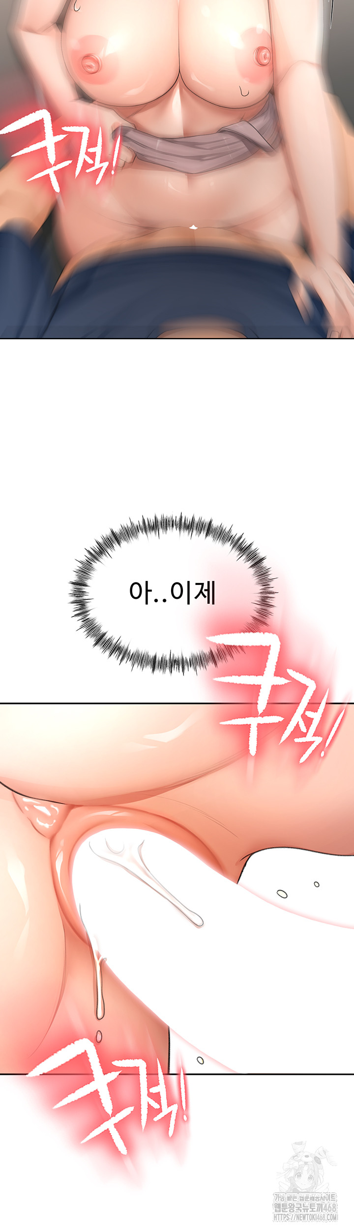 Rooftop Sex King Raw - Chapter 17 Page 3