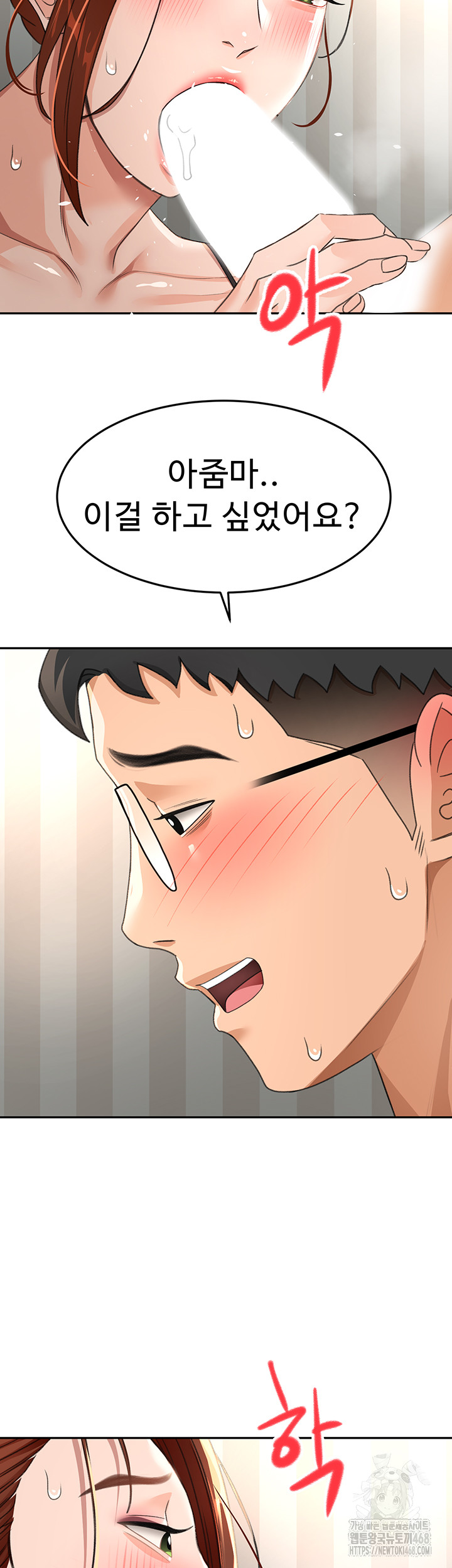 Rooftop Sex King Raw - Chapter 17 Page 43