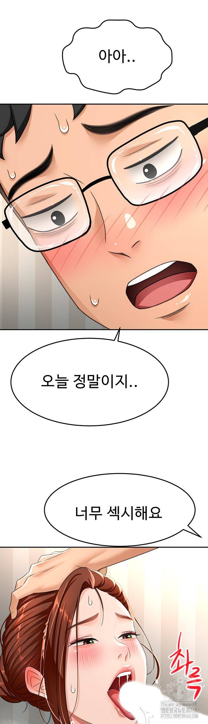 Rooftop Sex King Raw - Chapter 17 Page 49